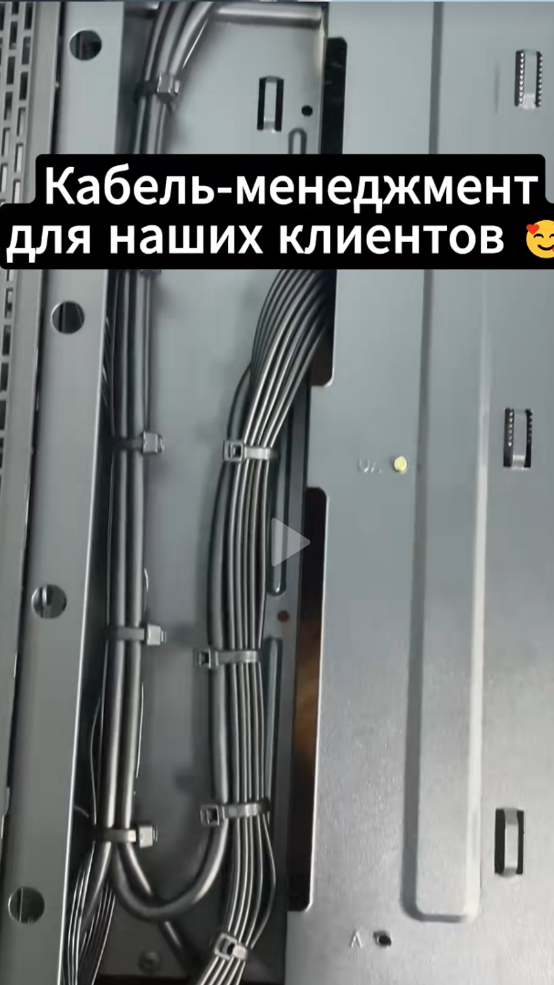 Профессиональный кабель-менеджмент