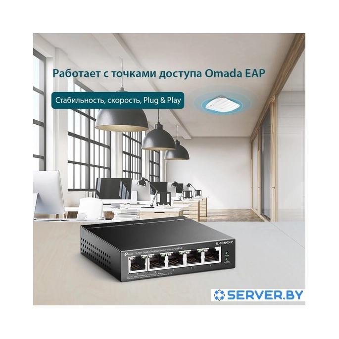 Коммутатор TP-Link TL-SG1005LP. Фото 5
