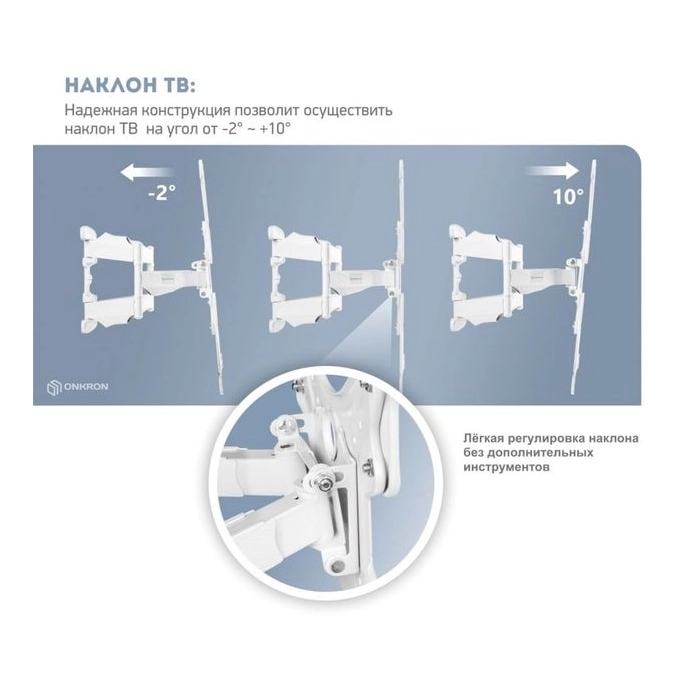 Кронштейн Onkron M5 (белый). Фото 3