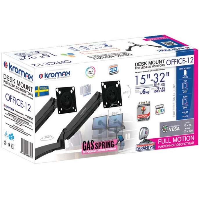 Кронштейн Kromax OFFICE-12 (черный). Фото 3