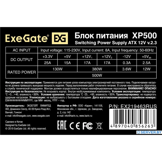 Блок питания ExeGate ATX-XP500. Фото 4