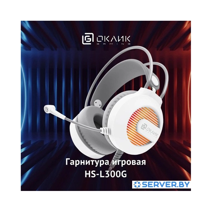 Наушники Oklick HS-L300G (белый). Фото 2