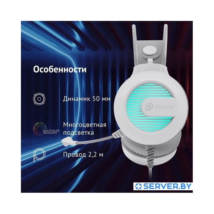 Наушники Oklick HS-L300G (белый). Фото 3