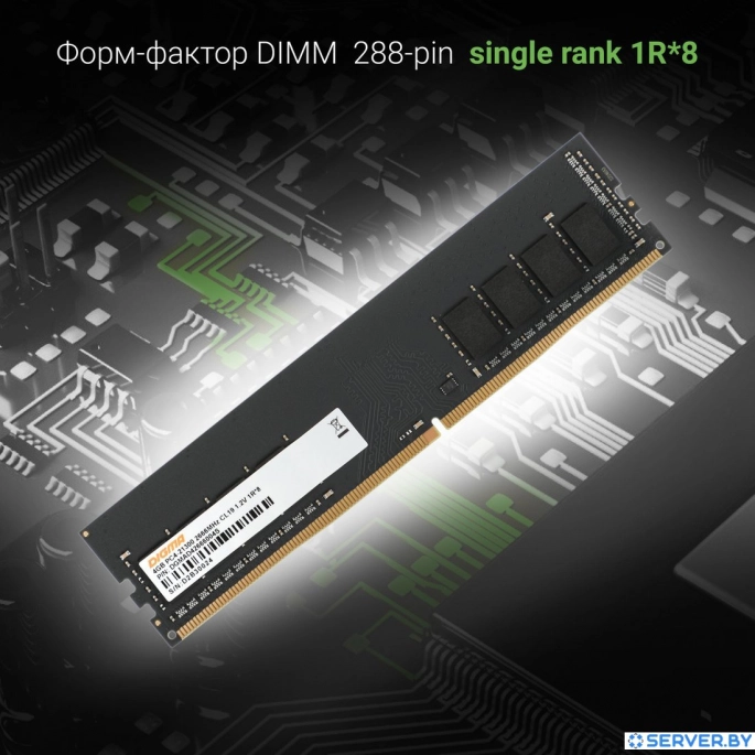 Оперативная память Digma 4ГБ DDR4 2666 МГц DGMAD42666004S. Фото4