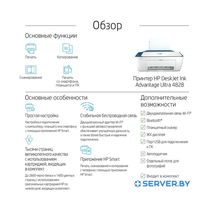МФУ HP DeskJet Ink Advantage Ultra 4828 25R76A. Фото5