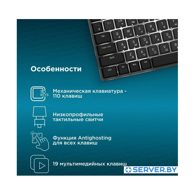 Клавиатура Оклик K953X. Фото 3