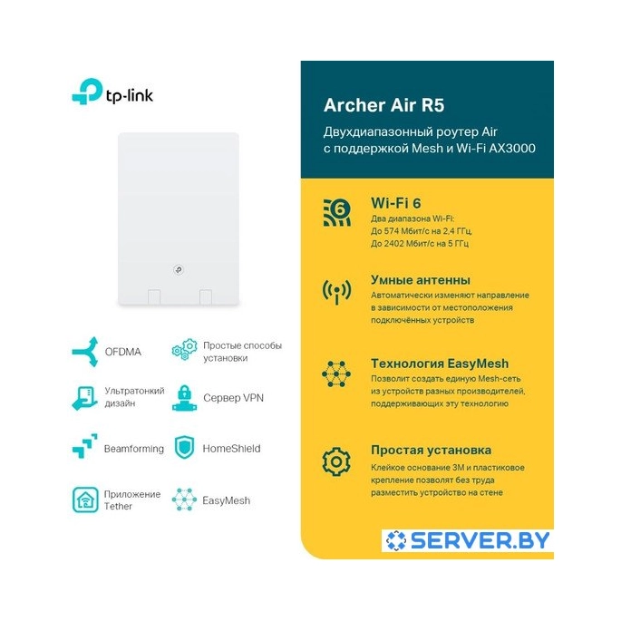 Wi-Fi роутер TP-Link Archer Air R5. Фото 4