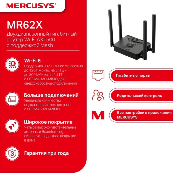 Wi-Fi роутер Mercusys MR62X. Фото4