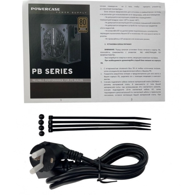 Блок питания Powercase PB500. Фото 3