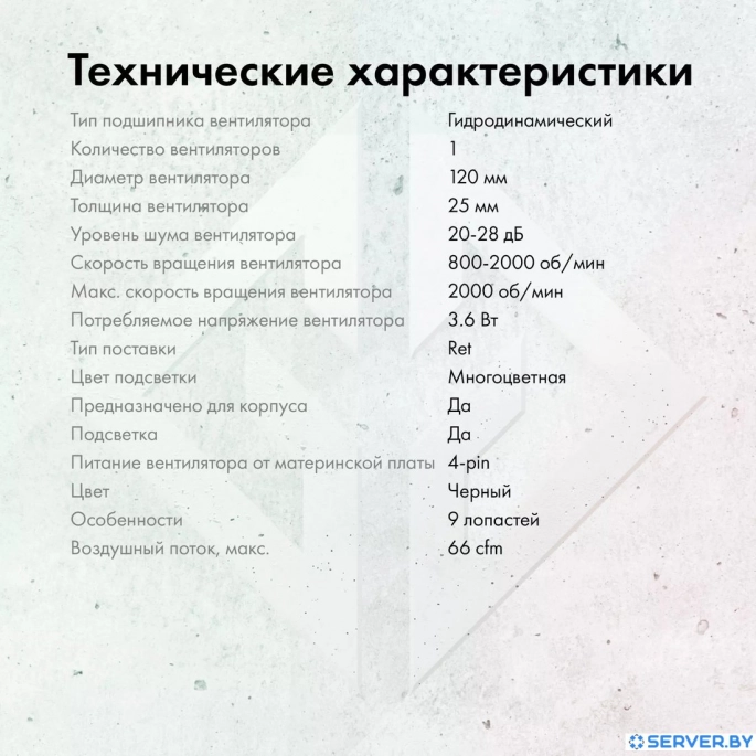 Вентилятор для корпуса GMNG GG-CF120FRGB3-PWMBK. Фото 3