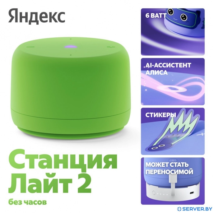 Умная колонка Яндекс Станция Лайт 2 без часов (зеленый). Фото 2