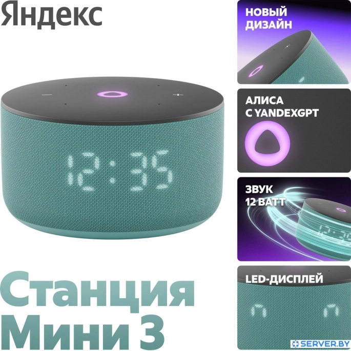 Умная колонка Яндекс Станция Мини 3 с часами (бирюзовый). Фото2