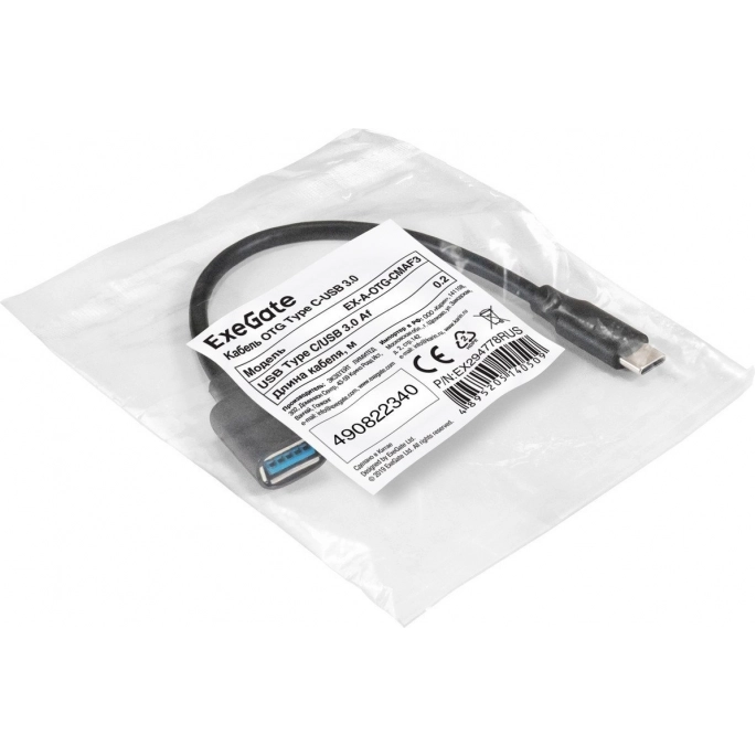 Кабель ExeGate EX-A-OTG-CMAF3. Фото 2
