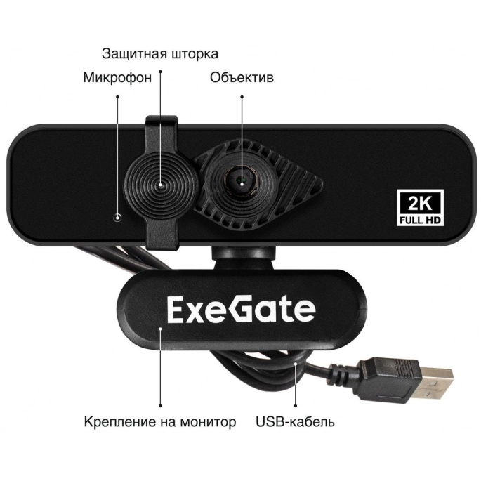Веб-камера ExeGate Stream С958 2K. Фото 2