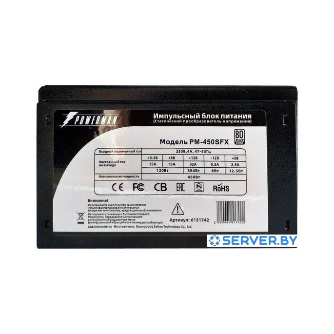 Блок питания Powerman PM-450SFX. Фото 5