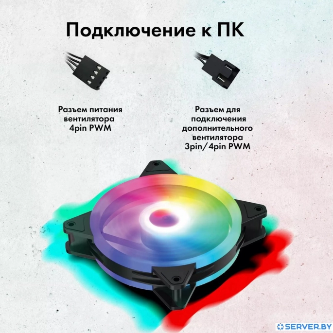 Вентилятор для корпуса GMNG GG-CF120FRGB2-PWMBK. Фото 5