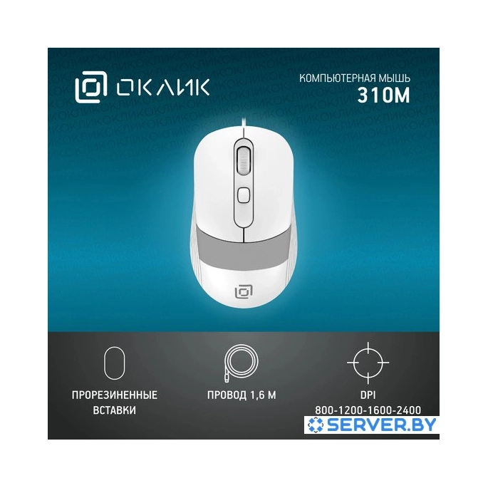 Мышь Oklick 310M (белый/серый). Фото 5