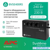Источник бесперебойного питания Systeme Electric BVSE400RS