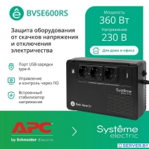 Источник бесперебойного питания Systeme Electric BVSE600RS