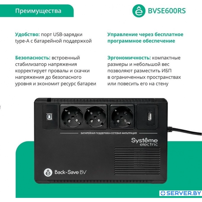 Источник бесперебойного питания Systeme Electric BVSE600RS. Фото 4