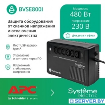 Источник бесперебойного питания Systeme Electric BVSE800I
