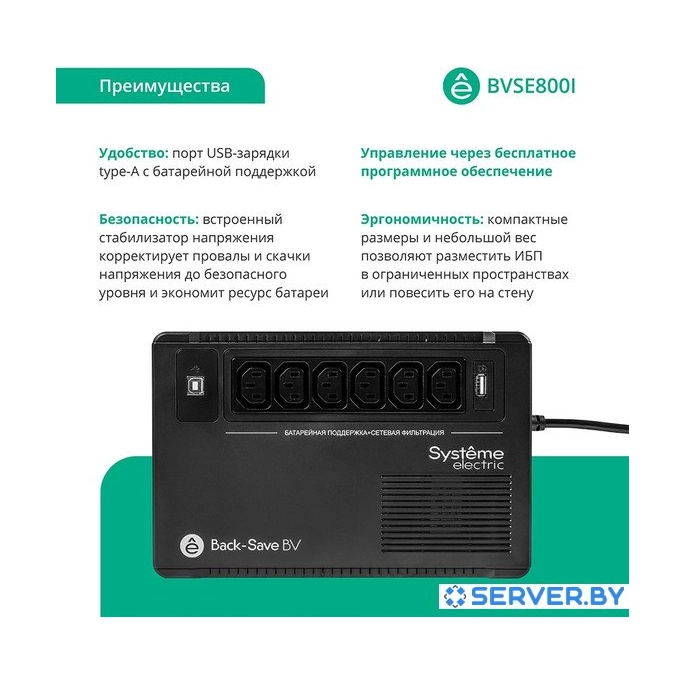 Источник бесперебойного питания Systeme Electric BVSE800I. Фото 5