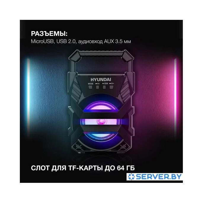 Беспроводная колонка Hyundai H-PS1000. Фото 5