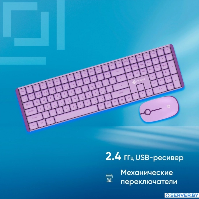 Офисный набор Oklick S315W (сиреневый). Фото 2