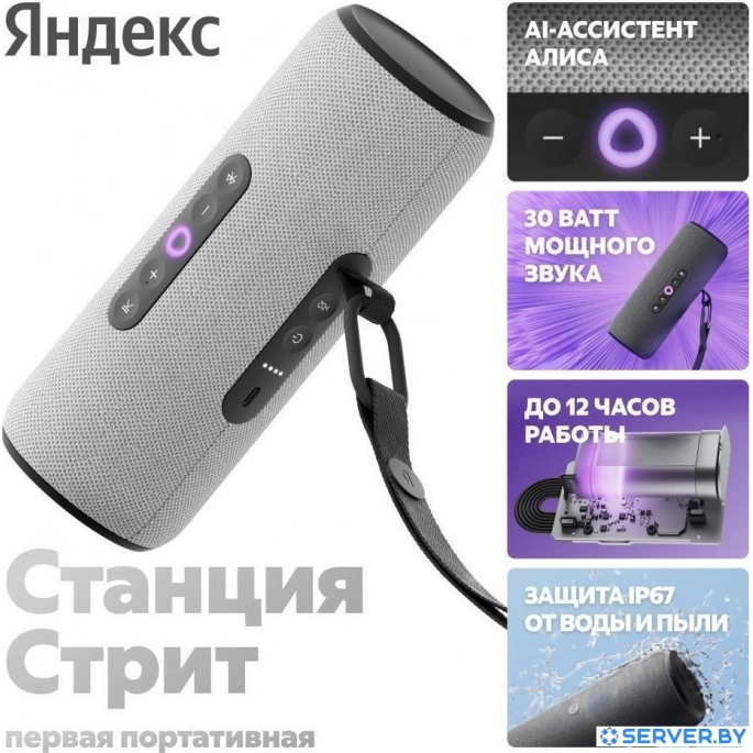 Умная колонка Яндекс Станция Стрит (серый). Фото 3
