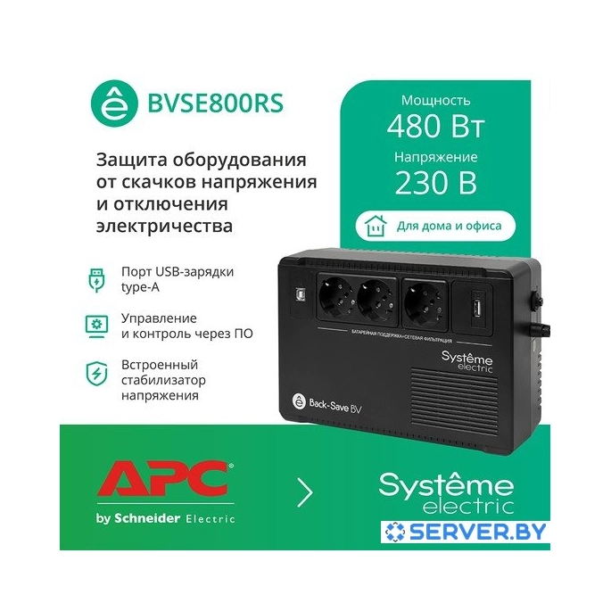 Источник бесперебойного питания Systeme Electric BVSE800RS. Фото 1