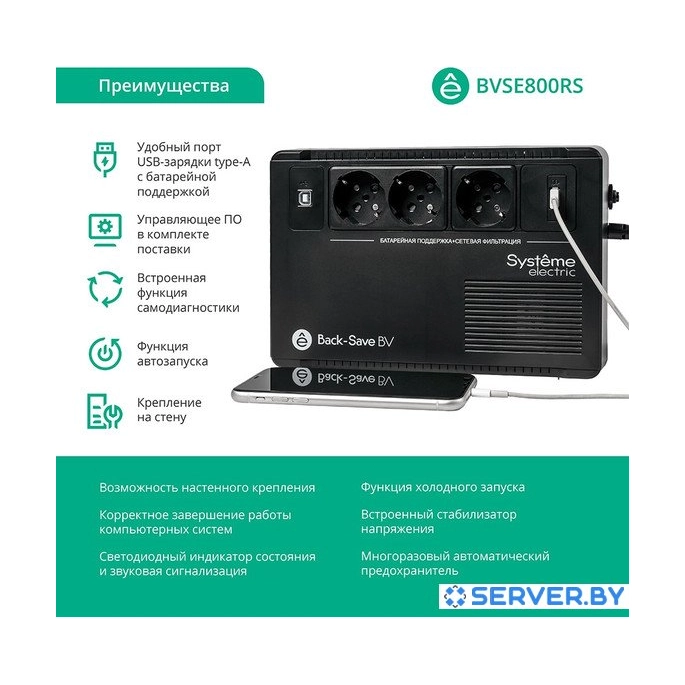 Источник бесперебойного питания Systeme Electric BVSE800RS. Фото 3