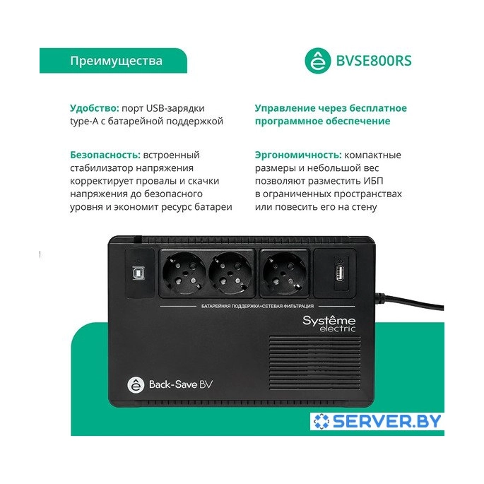 Источник бесперебойного питания Systeme Electric BVSE800RS. Фото 5
