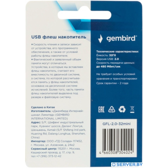 USB Flash Gembird GFL-2.0-32mini 32Gb (белый). Фото 5