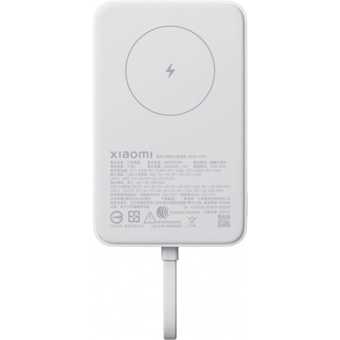 Внешний аккумулятор Xiaomi Magnetic Power Bank WPB1007MI 10000mAh (белый, международная версия). Фото1