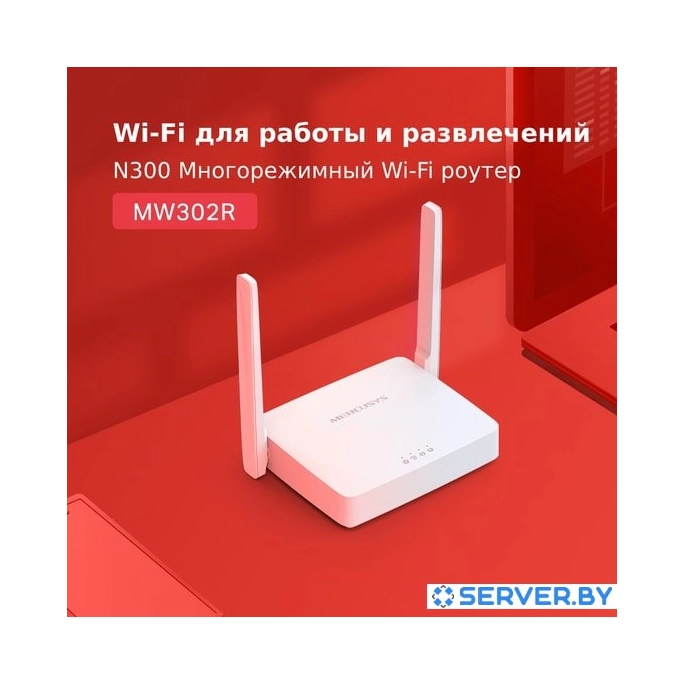 Wi-Fi роутер Mercusys MW302R. Фото3