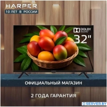 Телевизор Harper 32R777T