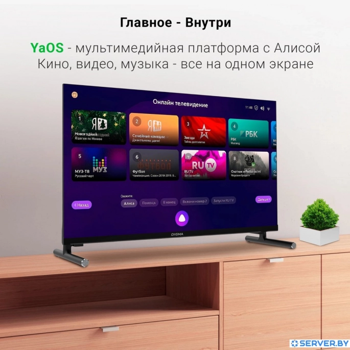 Телевизор Digma DM-LED24SBB32. Фото4