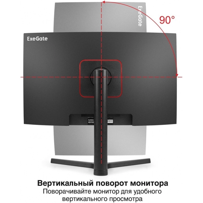 Игровой монитор ExeGate Combat EV2707C EX296974RUS. Фото3