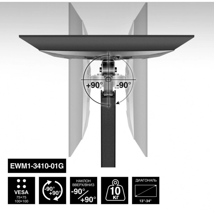 Кронштейн для монитора ExeGate EWM1-3410-01G. Фото4