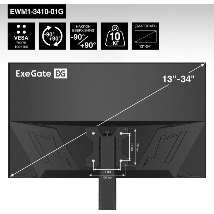 Кронштейн для монитора ExeGate EWM1-3410-01G. Фото5