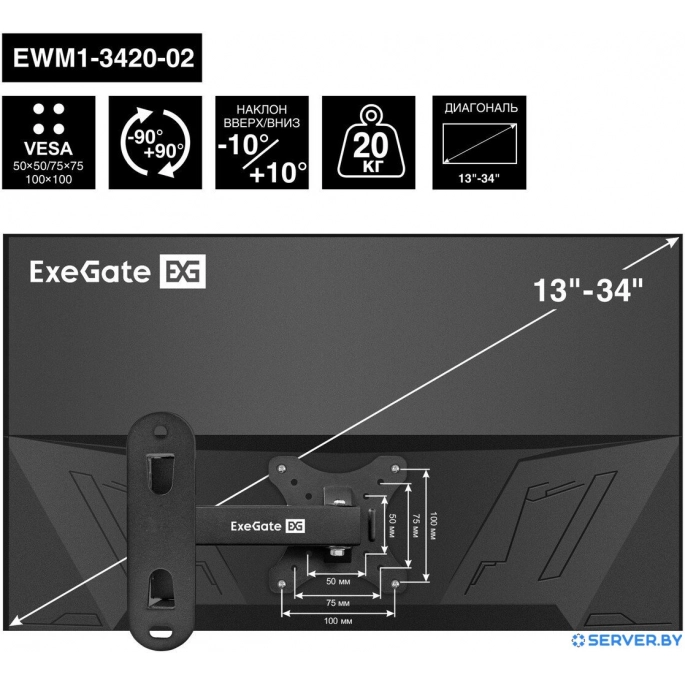 Кронштейн для монитора ExeGate EWM1-3420-02. Фото6