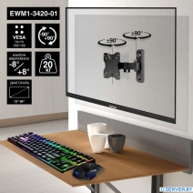 Кронштейн для монитора ExeGate EWM1-3420-01
