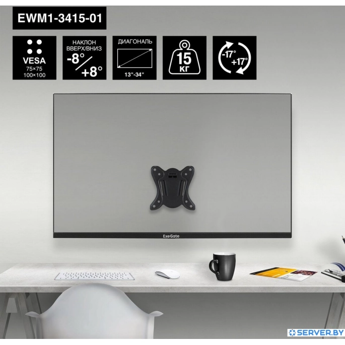 Кронштейн для монитора ExeGate EWM1-3415-01. Фото2