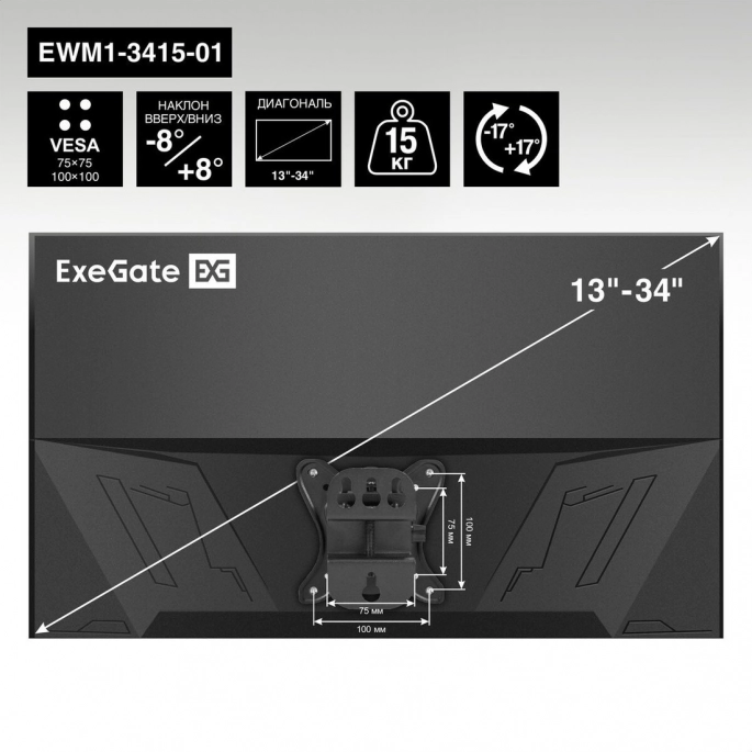 Кронштейн для монитора ExeGate EWM1-3415-01. Фото5