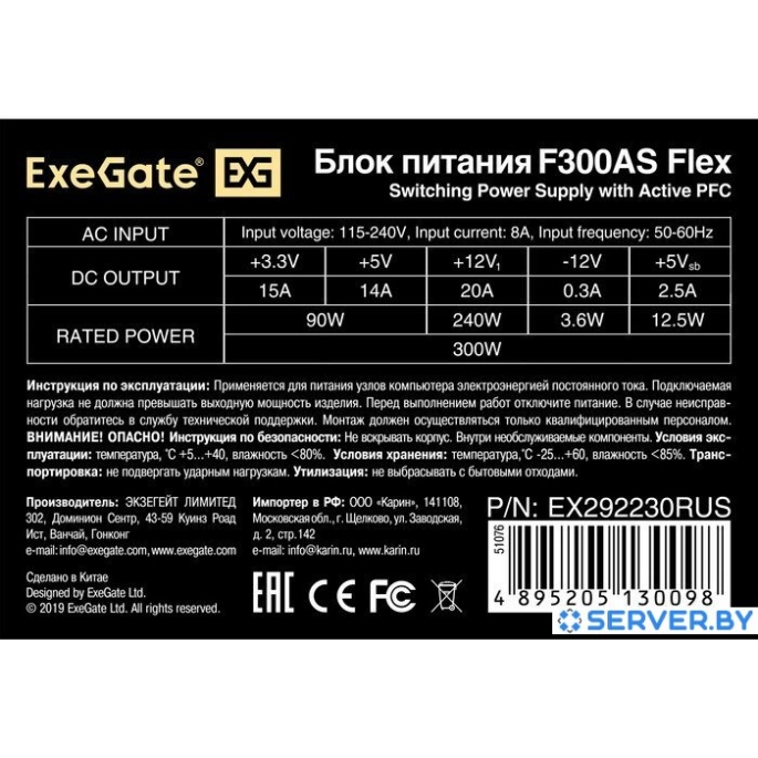 Блок питания ExeGate Flex F300AS EX292230RUS. Фото5
