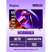 MiniLED телевизор Яндекс ТВ Станция Про MiniLED с Алисой 65