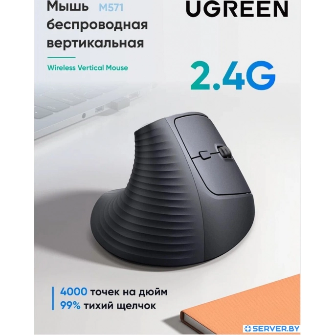Вертикальная мышь Ugreen M571 55916 (черный). Фото6