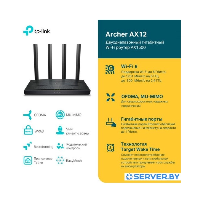 Wi-Fi роутер TP-Link Archer AX12. Фото4