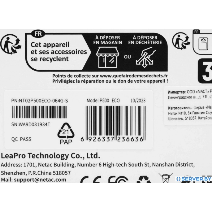 Карта памяти Netac microSDXC P500 ECO 64GB. Фото4