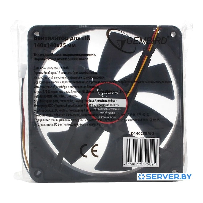 Вентилятор для корпуса Gembird D14025BM-3. Фото 3
